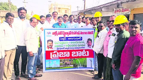 విద్యుత్‌ అధికారుల ‘ప్రజాబాట’