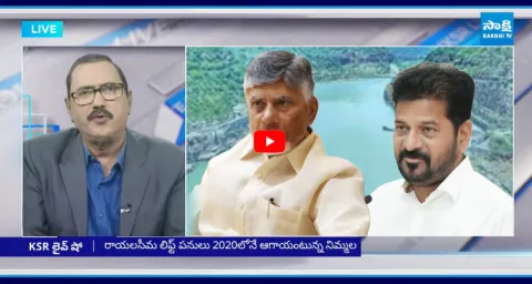 KSR Live Show On CM Chandrababu Cheated Rayalaseema  4
