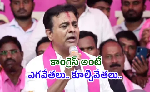 KTR Slams Khammam Ministers At Sarpanch Sabha