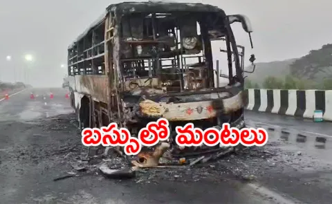 Travel Bus Caught Fire Near The Kovvur Gammon Bridge
