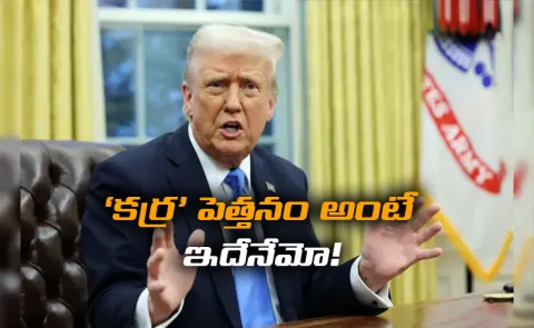 Trump Says 50 Million Barrels Sent To USA14