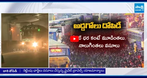 Sankranti Festival Effect Private Travels Hike Ticket Prices 1