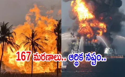 Special Story On Blowout Fire Accident And Big Incidents