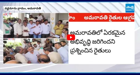 Amaravati Farmers Non Stop Questions To Minister Narayana Over Land Pooling 1