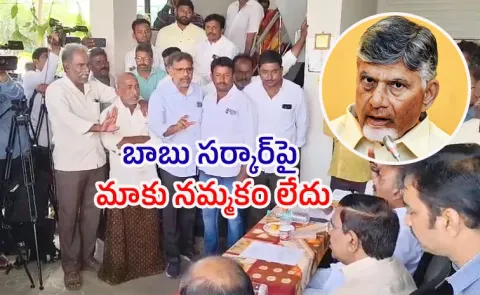 vaddamanu Farmers Big Shock to Chandrababu government Over Land Pooling