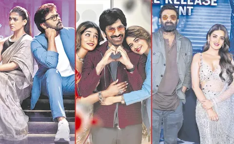 List Of Telugu Movies For Release In Sankranthi 2026: Tollywood