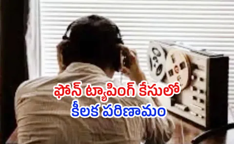 Phone Tapping Case: SIT Serves Notices To BRS Ex MLAs