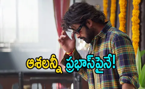 Is Prabhas The Raja Saab Collect RS 1000 Crore