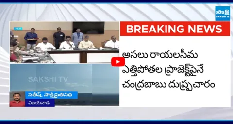 Chandrababu SILENCE on CM Revanth Reddys Rayalaseema Lift Irrigation Comments 1