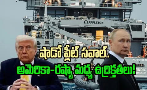 US grabs shadow fleet tanker sparks Russia tension