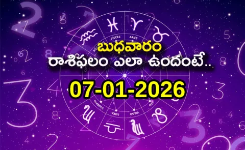Rasi Phalalu: Daily Horoscope On 07-01-2026 In Telugu