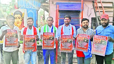 ప్రశ్నిస్తే విద్యార్థి సంఘాలపై అక్రమ కేసులా? 