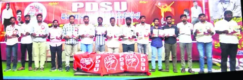 ముగిసిన పీడీఎస్‌యూ రాష్ట్ర మహాసభలు 