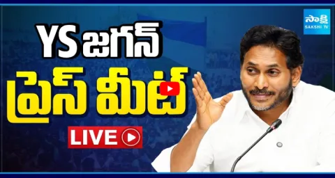 Watch Live YS Jagan Mohan Reddy Press Meet In Tadepalli 1