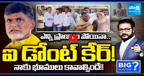 Big Question Debate On Amaravati Phase-2 Land Pooling  2