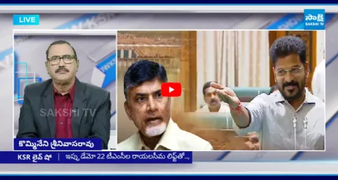 KSR Live Show On Chandrababu About Revanth Reddy Comments  3