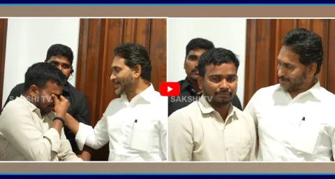 Nallajerla YSRCP Activists Meets YS Jagan Mohan Reddy 1
