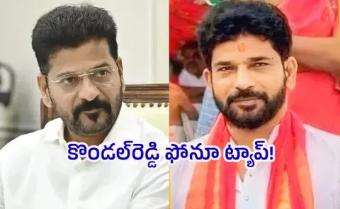 SIT has issued notices to CM Revanth Reddy brother Kondal Reddy