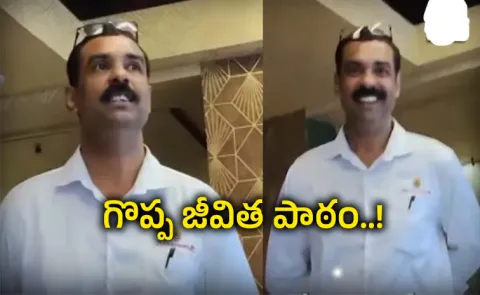 Man Shares Interesting Conversation With Restaurant Manager