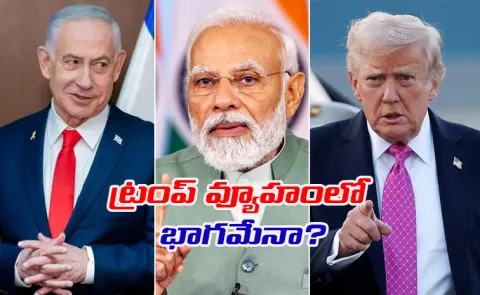Will Any Tragedy Behind Netanyahu Called To PM Narendra Modi