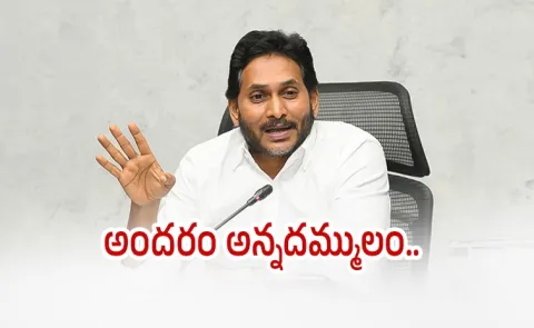 Some leaders plays emotional drams says YS Jagan