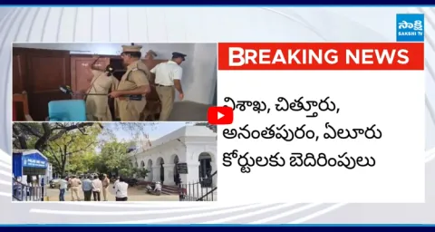 Bomb Threat Call Received at Multiple Courts in AP 1