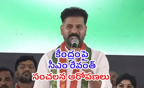 Telangana CM Revanth Reddy Sensational Comments On Modi Sarkar