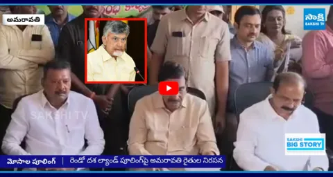 Amaravati Farmers Big SHOCK To Chandrababu 4