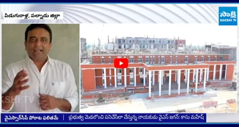 Kasu Mahesh Reddy On Piduguralla Medical College 5