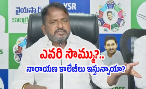 YSRCP Sake Sailajanath Key Comments On Amaravati And CBN