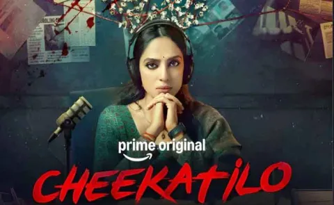 Sobhita Dhulipala Announce Cheekatilo Movie OTT Release Date