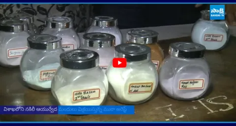  Task Force Police Arrests Fake Ayurvedic Medicine Mafia In Visakha 3
