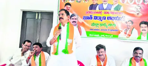 బీజేపీ బూత్‌ కమిటీల సమన్వయ సమావేశం