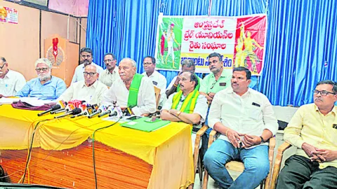 16న ‘కార్పొరేట్‌’ చట్టాలకు వ్యతిరేకంగా ఆందోళనలు 
