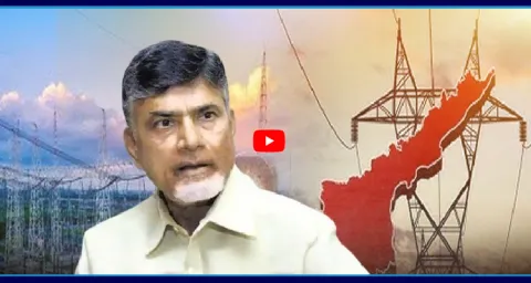 Chandrababu Comments On Electricity Charges Hike  4