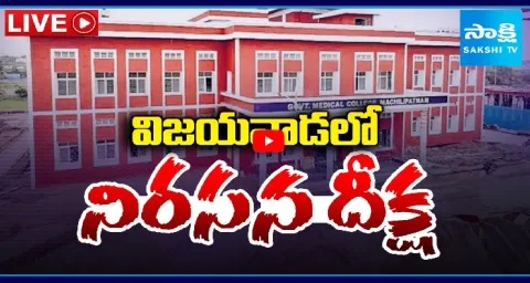 Protest In Vijayawada Against Medical Colleges Privatization 2