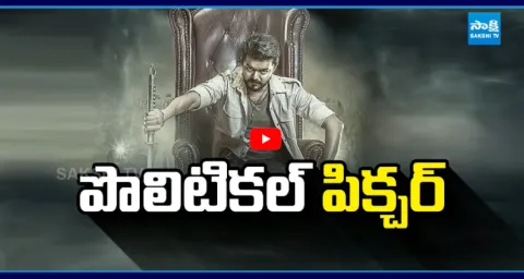 Madras HC Orders CBFC To Immediately Clear Vijays Jana Nayagan For Release 1