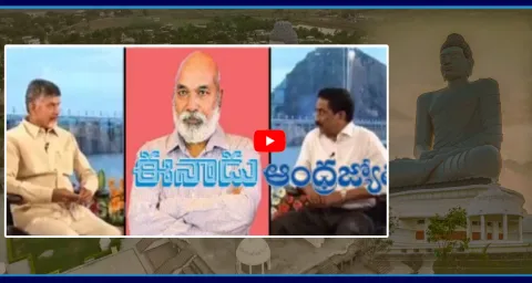 Eenadu And ABN Conspiracy On Amaravati Farmers 3