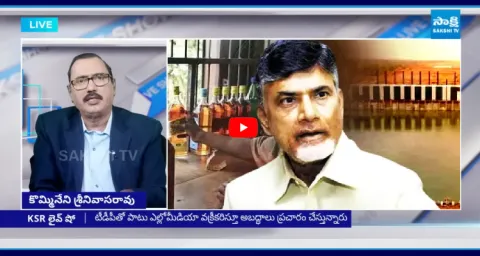 KSR Live Show On Chandrababu Conspiracy On Rayalaseema Irrigation 1