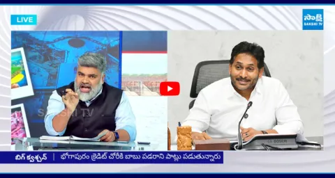 Analyst Pasha On Chandrababu Amaravati Land Scam 1