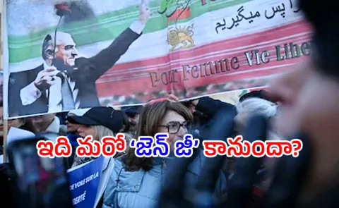 Anti Khamenei Protests Intensify In Iran