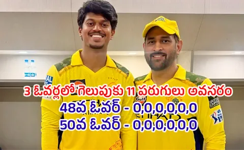 CSK Ramakrishna Ghosh : One of the Craziest ending ever in VHT history