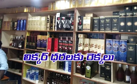Chandrababu govt liquor scam in Andhra pradesh