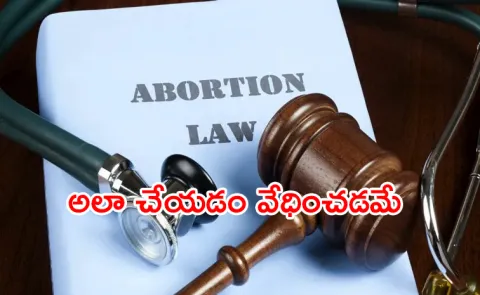 Forcing woman to continue pregnancy violates bodily integrity