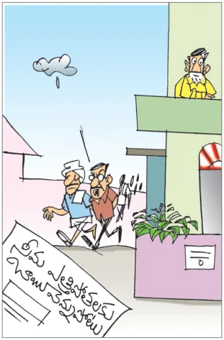 Sakshi Cartoon Andhra Pradesh 09-01-2026