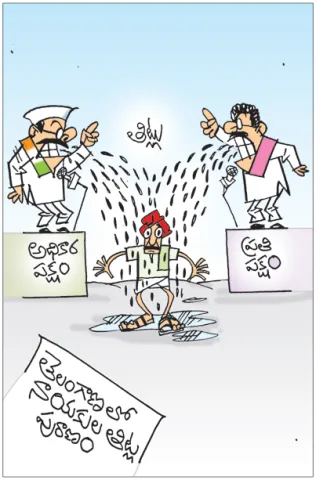 Sakshi Cartoon 09-01-2026