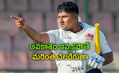 Sarfaraz khan challenging team selectors for T20 berth too