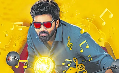 Lyrical video song Release from Sree Vishnu Dekho Vishnu Vinyasam