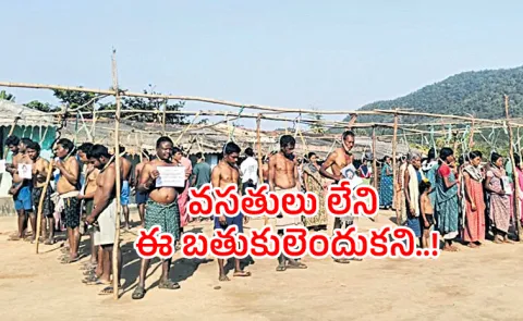 Tribal People Protest In Vizianagaram District
