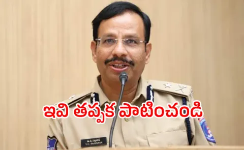 VC Sajjanar Tweet To Take Precautions In Fog